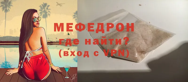 Мефедрон мука  хочу   Гурьевск 